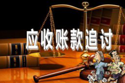 泗县收账公司